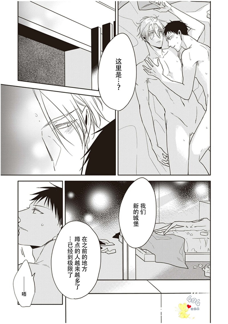 《黑或白》漫画最新章节第15话免费下拉式在线观看章节第【47】张图片