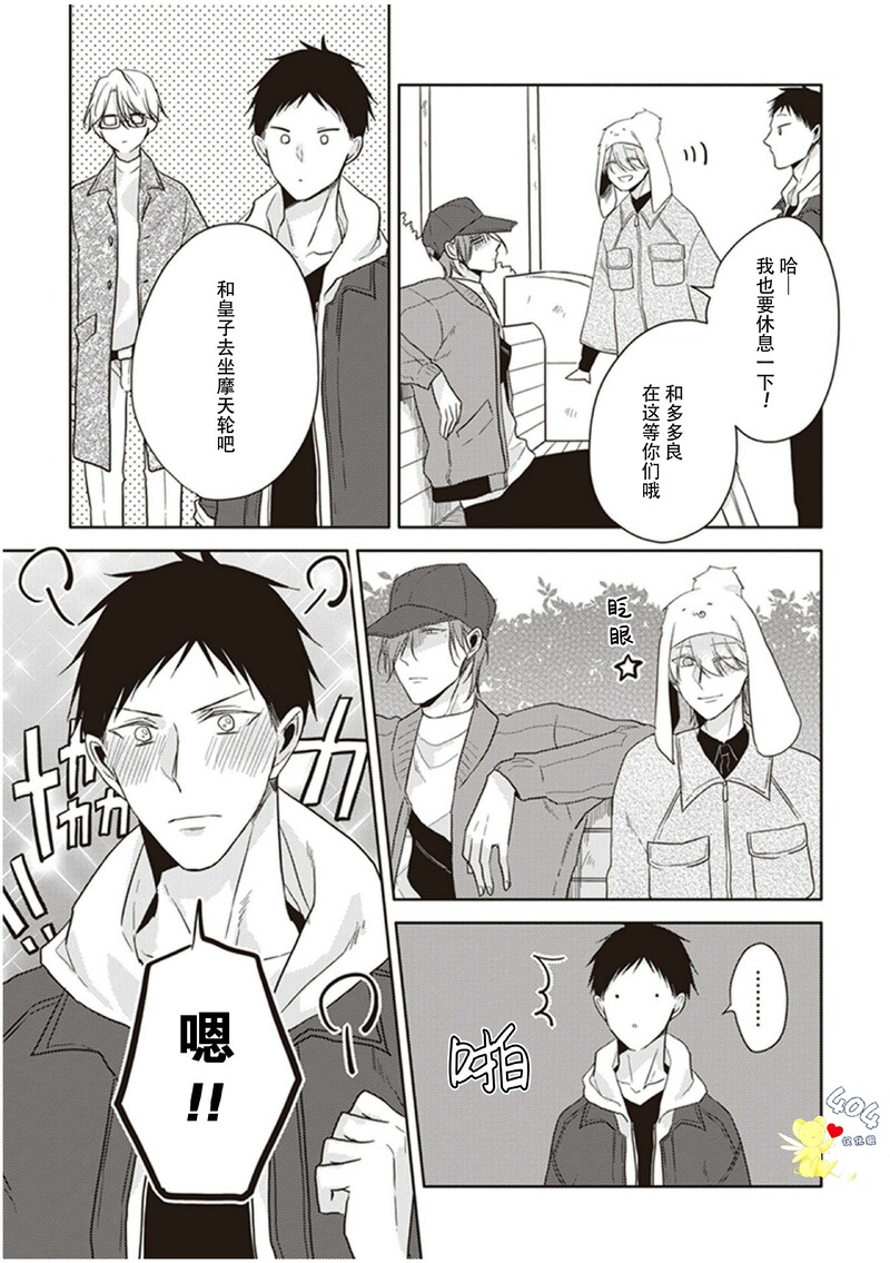 《黑或白》漫画最新章节第15话免费下拉式在线观看章节第【13】张图片