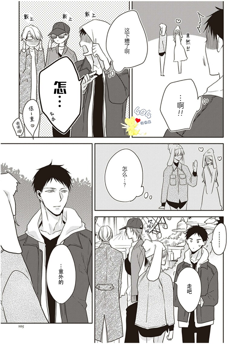 《黑或白》漫画最新章节第15话免费下拉式在线观看章节第【7】张图片