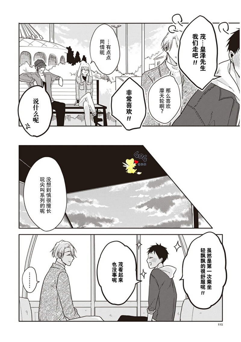 《黑或白》漫画最新章节第15话免费下拉式在线观看章节第【14】张图片