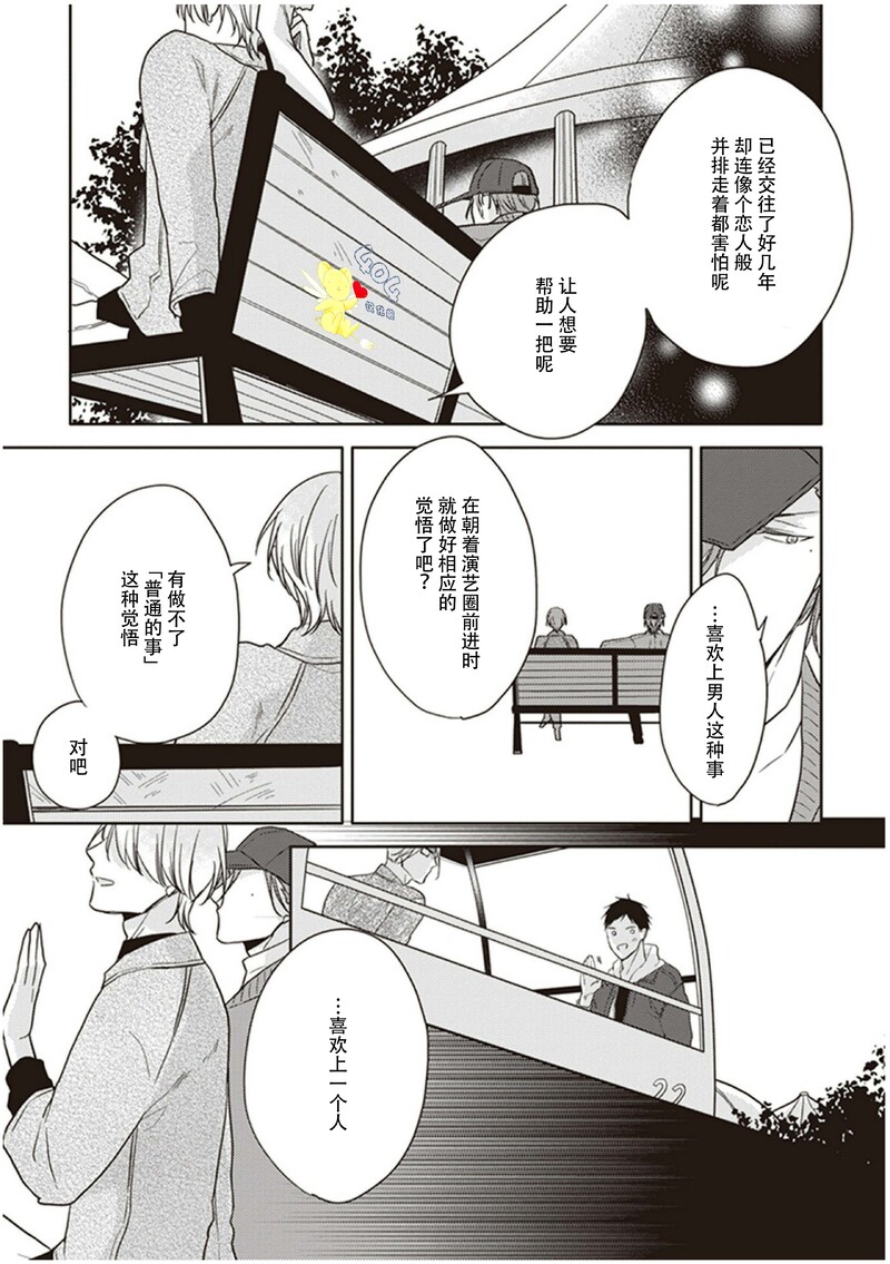 《黑或白》漫画最新章节第15话免费下拉式在线观看章节第【17】张图片