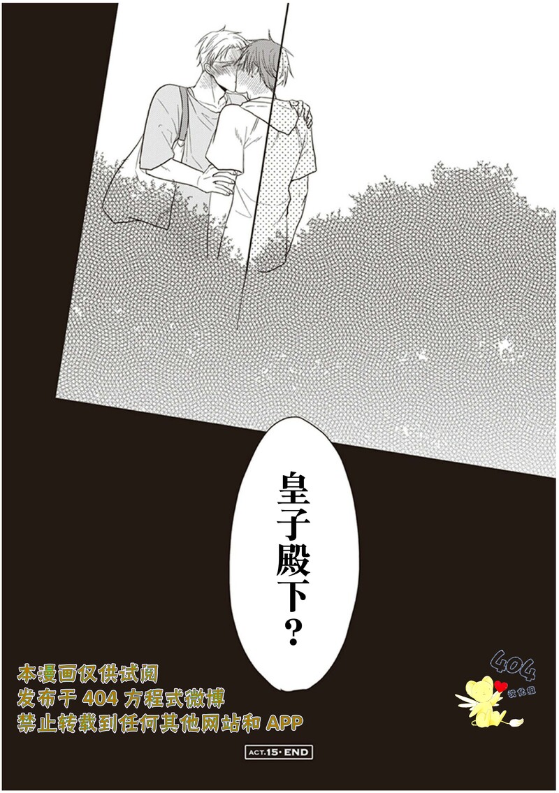 《黑或白》漫画最新章节第15话免费下拉式在线观看章节第【54】张图片