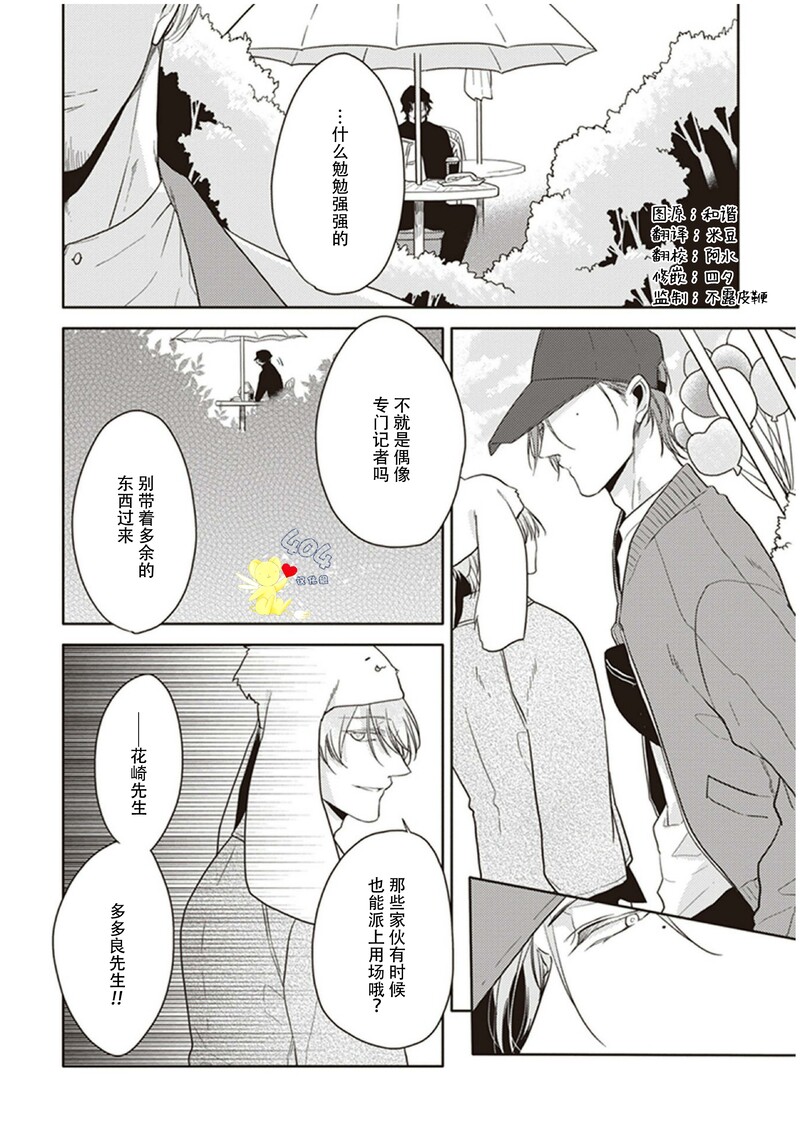 《黑或白》漫画最新章节第15话免费下拉式在线观看章节第【4】张图片