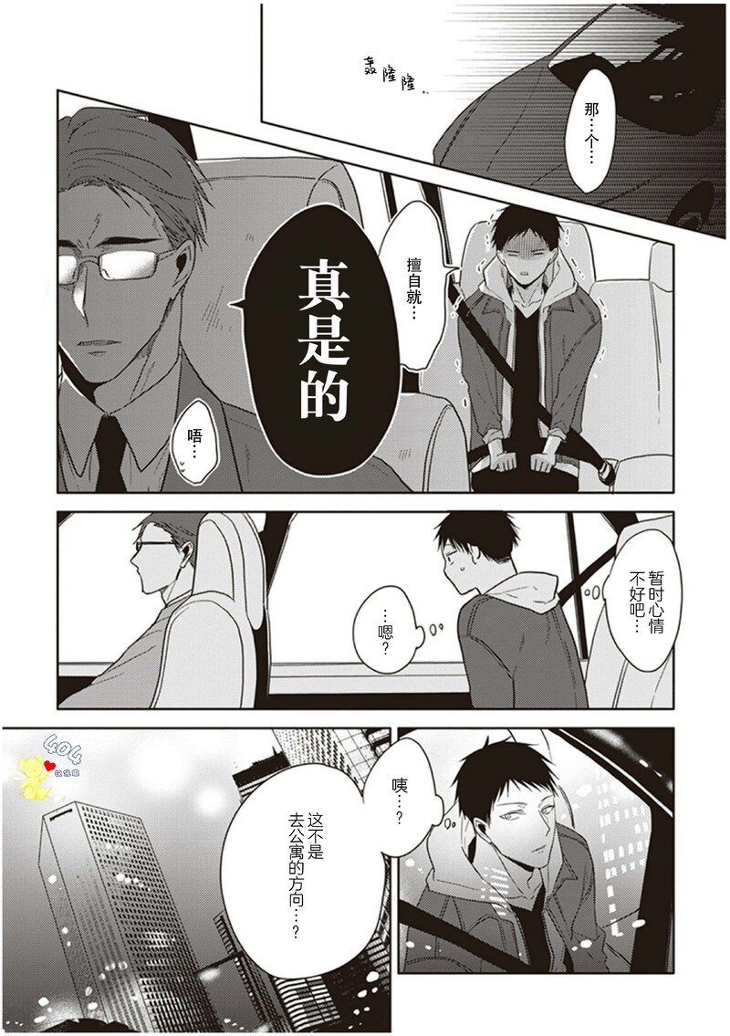 《黑或白》漫画最新章节第15话免费下拉式在线观看章节第【23】张图片