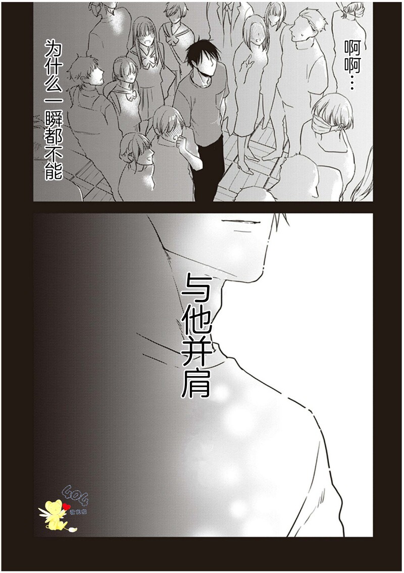 《黑或白》漫画最新章节第14话免费下拉式在线观看章节第【25】张图片