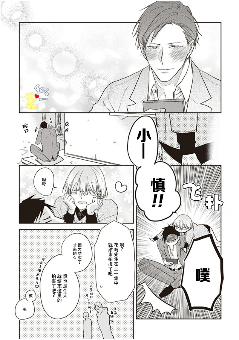 《黑或白》漫画最新章节第14话免费下拉式在线观看章节第【11】张图片