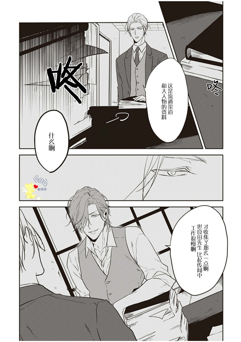 《黑或白》漫画最新章节第14话免费下拉式在线观看章节第【34】张图片