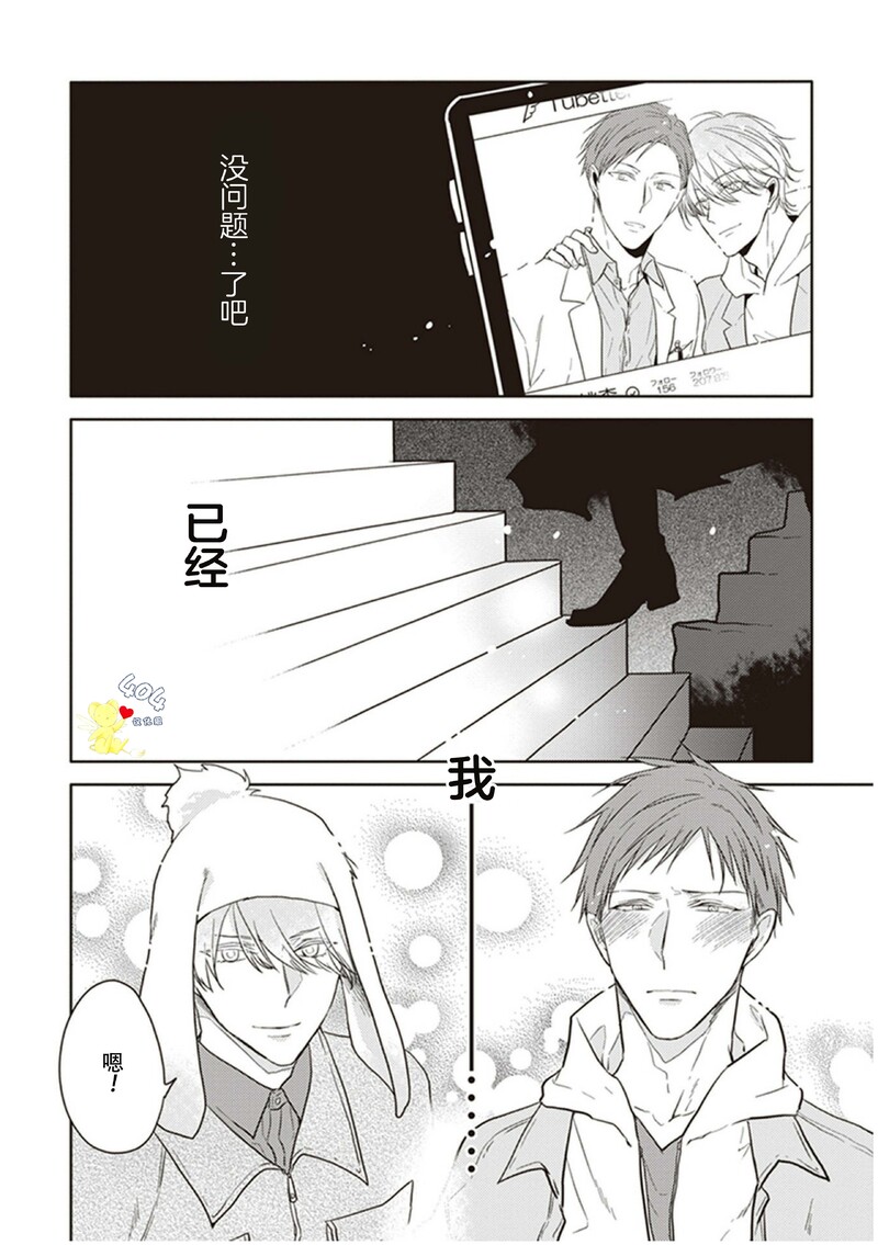 《黑或白》漫画最新章节第14话免费下拉式在线观看章节第【28】张图片