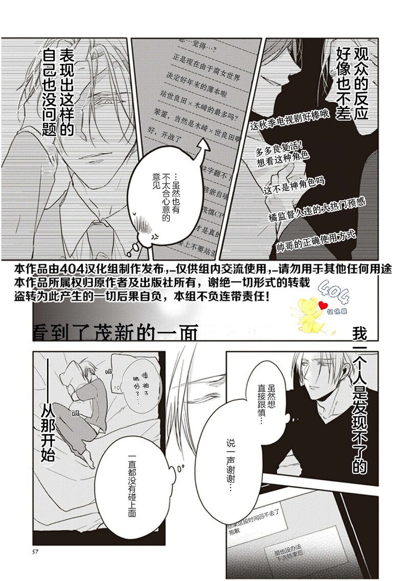 《黑或白》漫画最新章节第14话免费下拉式在线观看章节第【3】张图片