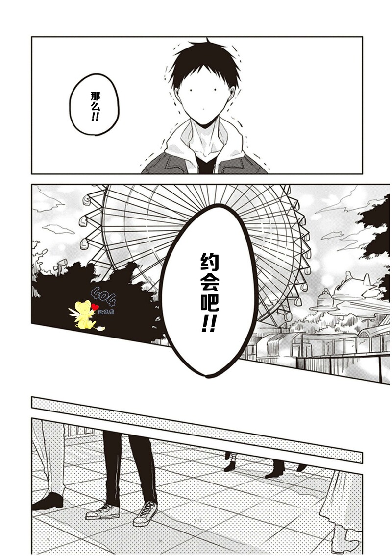 《黑或白》漫画最新章节第14话免费下拉式在线观看章节第【32】张图片