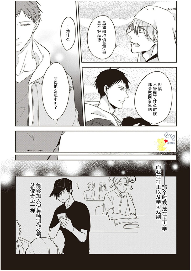 《黑或白》漫画最新章节第14话免费下拉式在线观看章节第【15】张图片