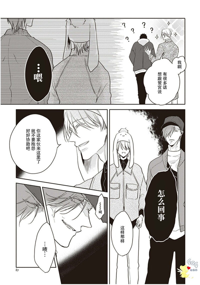 《黑或白》漫画最新章节第14话免费下拉式在线观看章节第【33】张图片