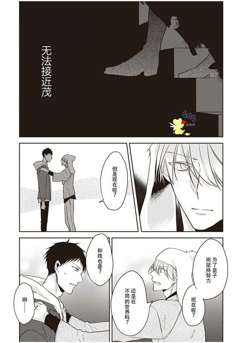 《黑或白》漫画最新章节第14话免费下拉式在线观看章节第【27】张图片