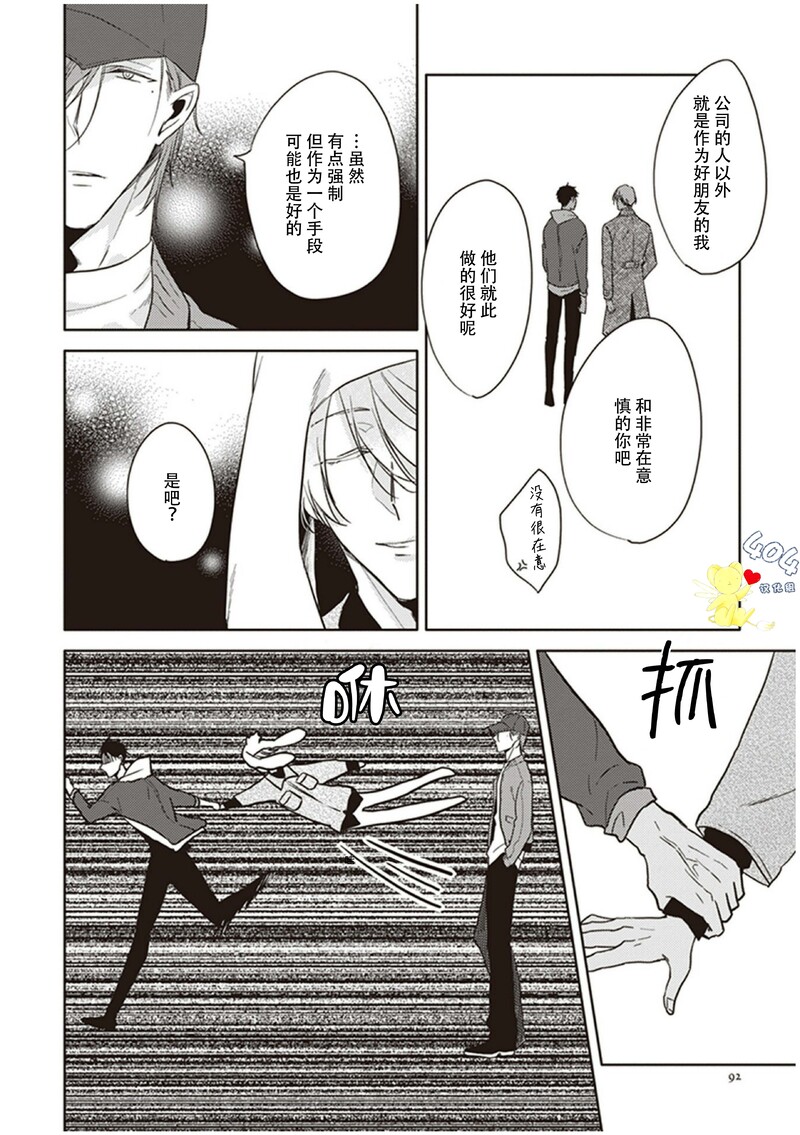 《黑或白》漫画最新章节第14话免费下拉式在线观看章节第【38】张图片