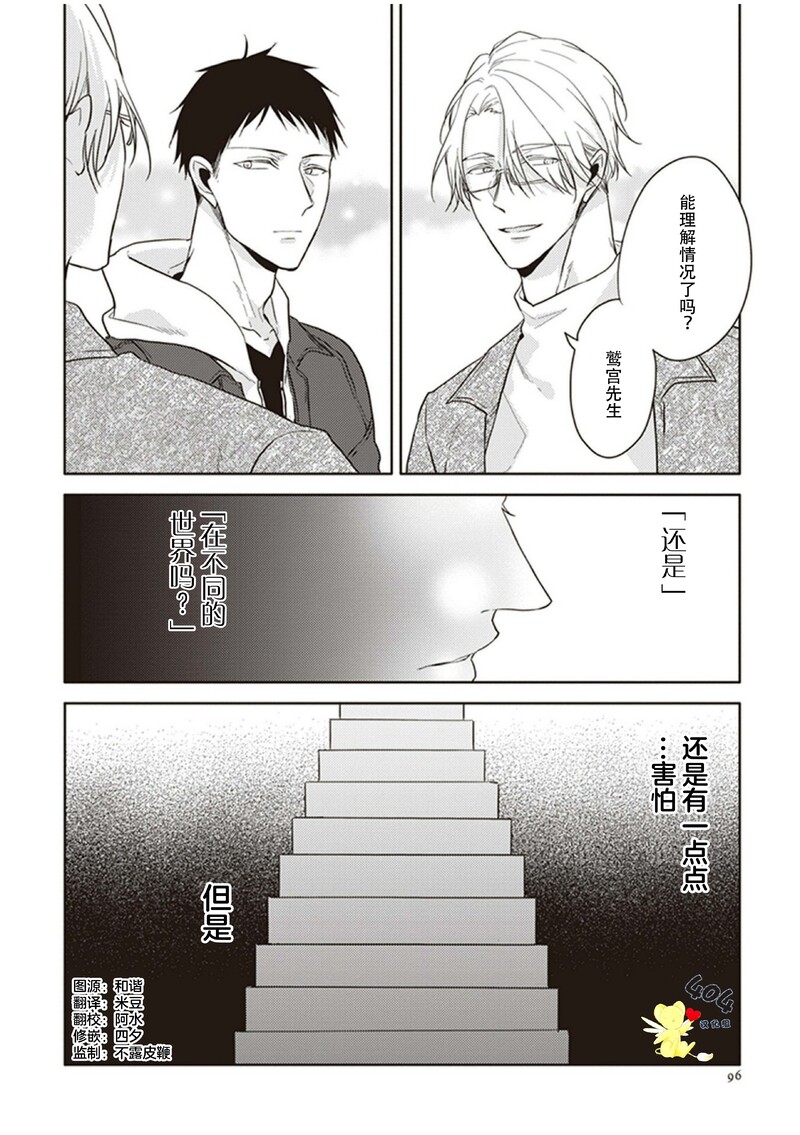 《黑或白》漫画最新章节第14话免费下拉式在线观看章节第【42】张图片