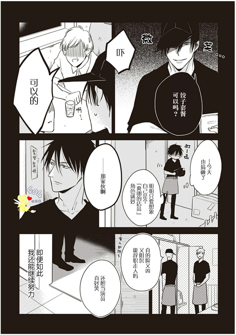 《黑或白》漫画最新章节第14话免费下拉式在线观看章节第【19】张图片