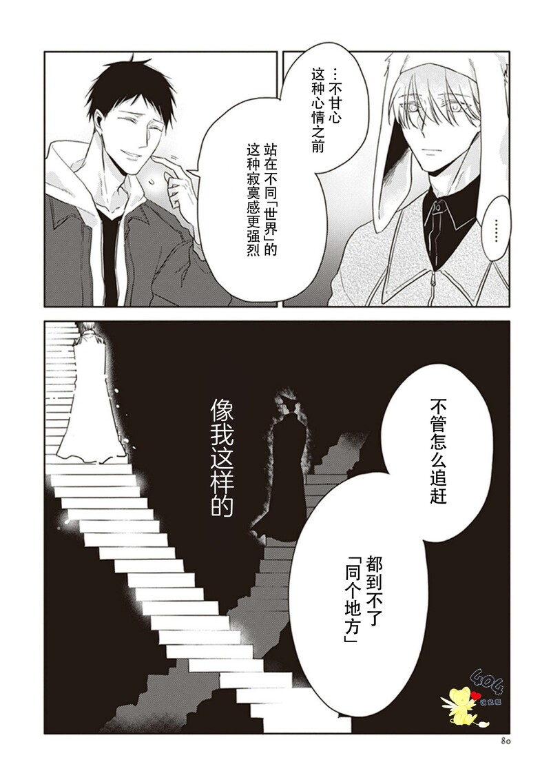 《黑或白》漫画最新章节第14话免费下拉式在线观看章节第【26】张图片