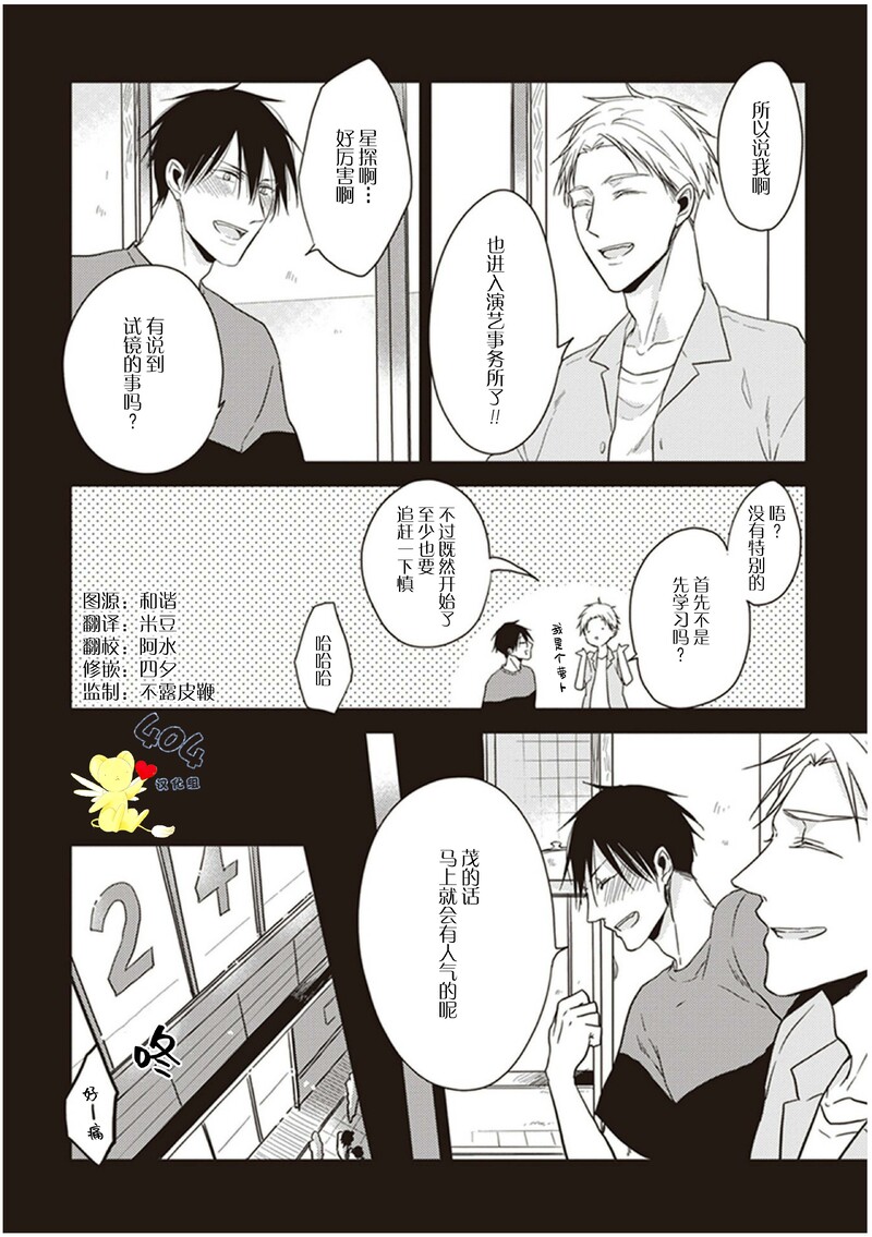 《黑或白》漫画最新章节第14话免费下拉式在线观看章节第【22】张图片