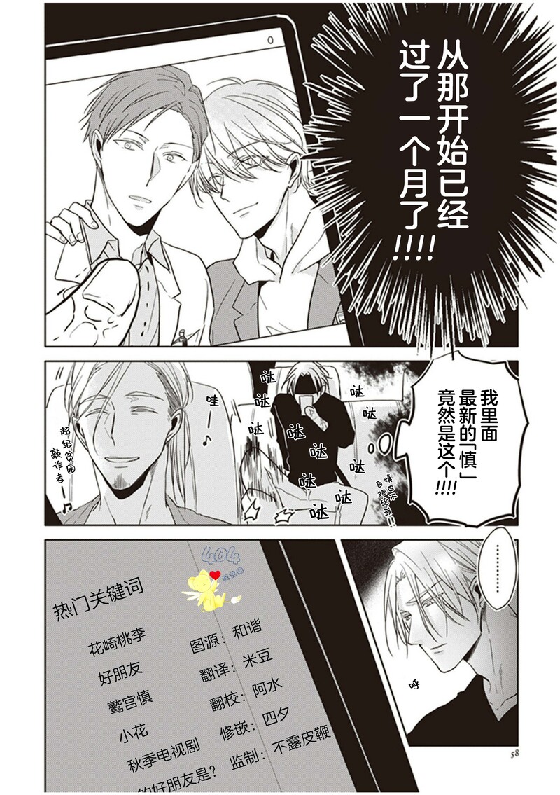 《黑或白》漫画最新章节第14话免费下拉式在线观看章节第【4】张图片