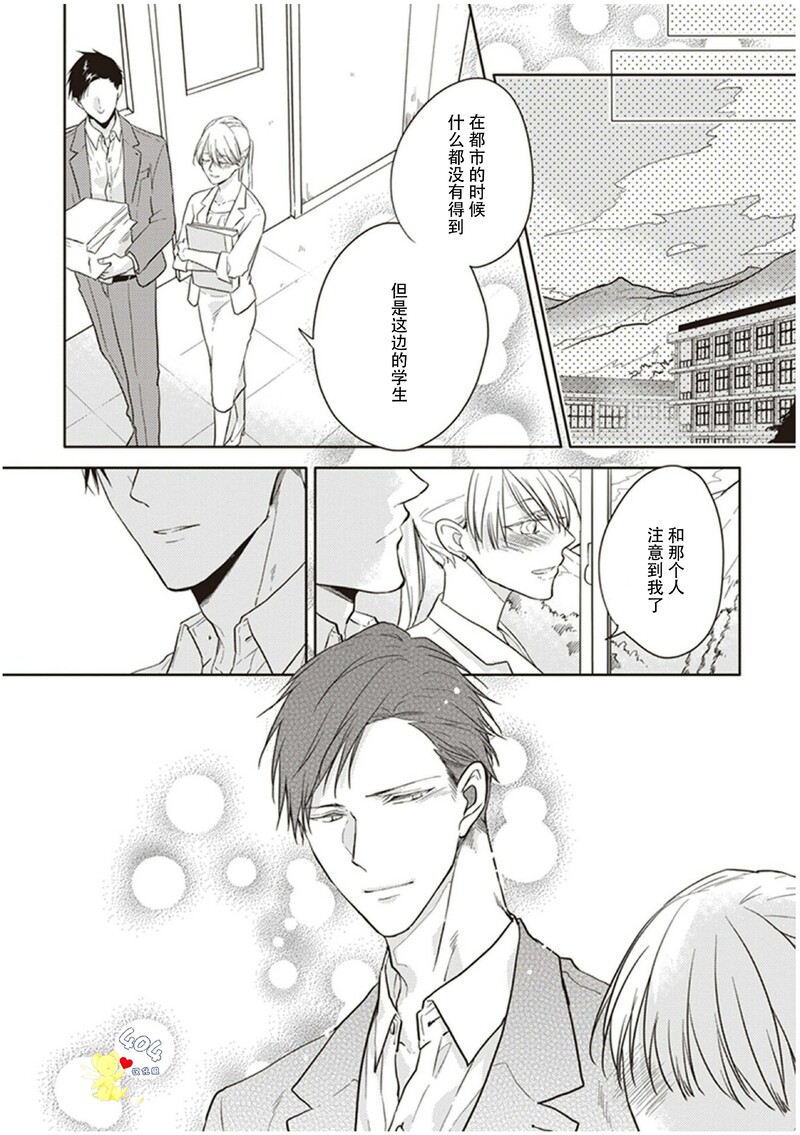 《黑或白》漫画最新章节第14话免费下拉式在线观看章节第【9】张图片