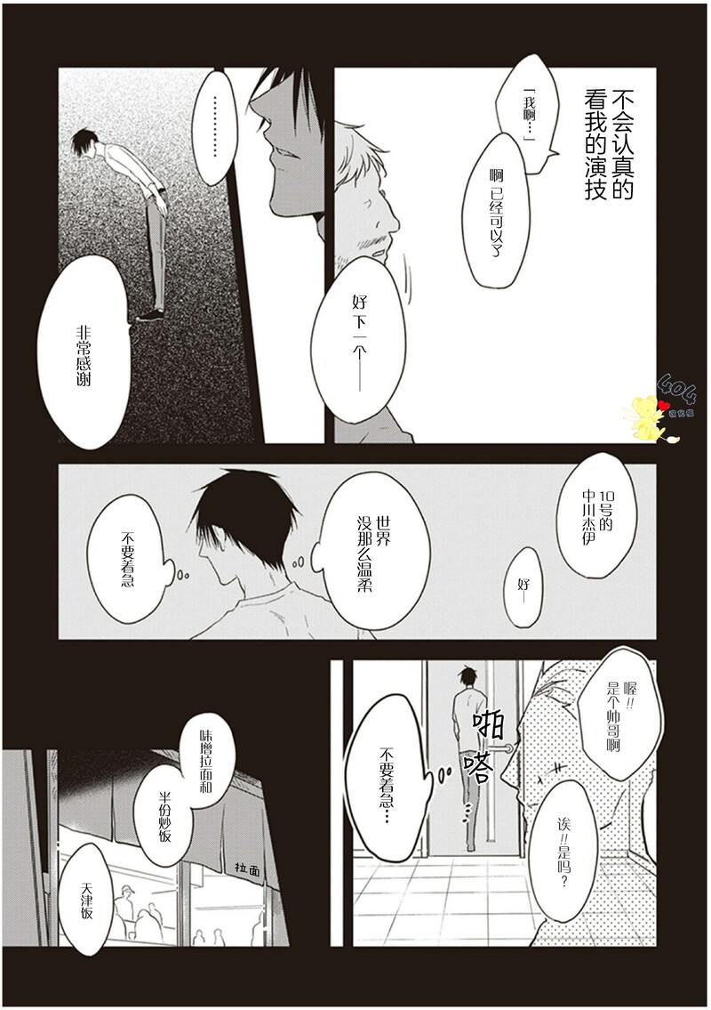 《黑或白》漫画最新章节第14话免费下拉式在线观看章节第【18】张图片