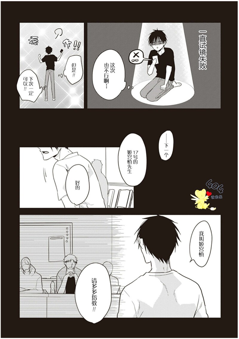 《黑或白》漫画最新章节第14话免费下拉式在线观看章节第【16】张图片