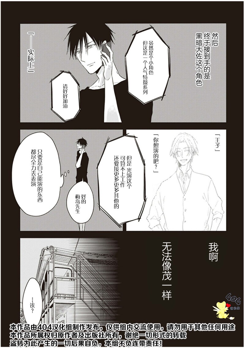 《黑或白》漫画最新章节第14话免费下拉式在线观看章节第【21】张图片