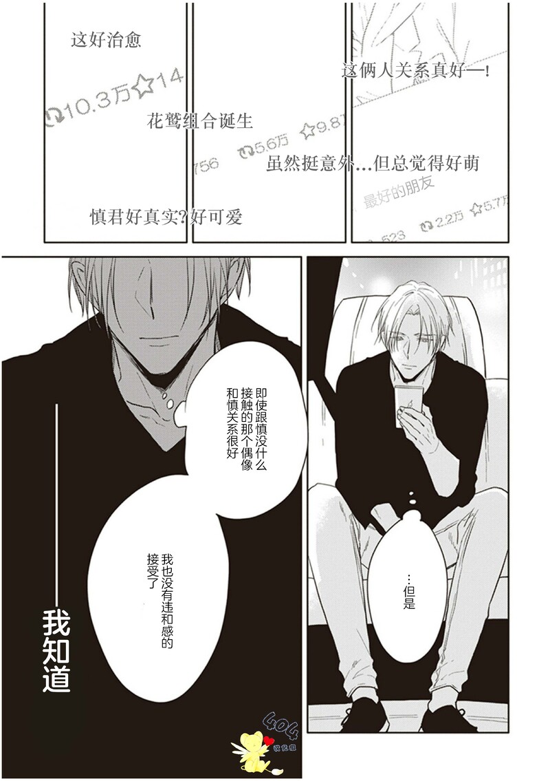 《黑或白》漫画最新章节第14话免费下拉式在线观看章节第【5】张图片