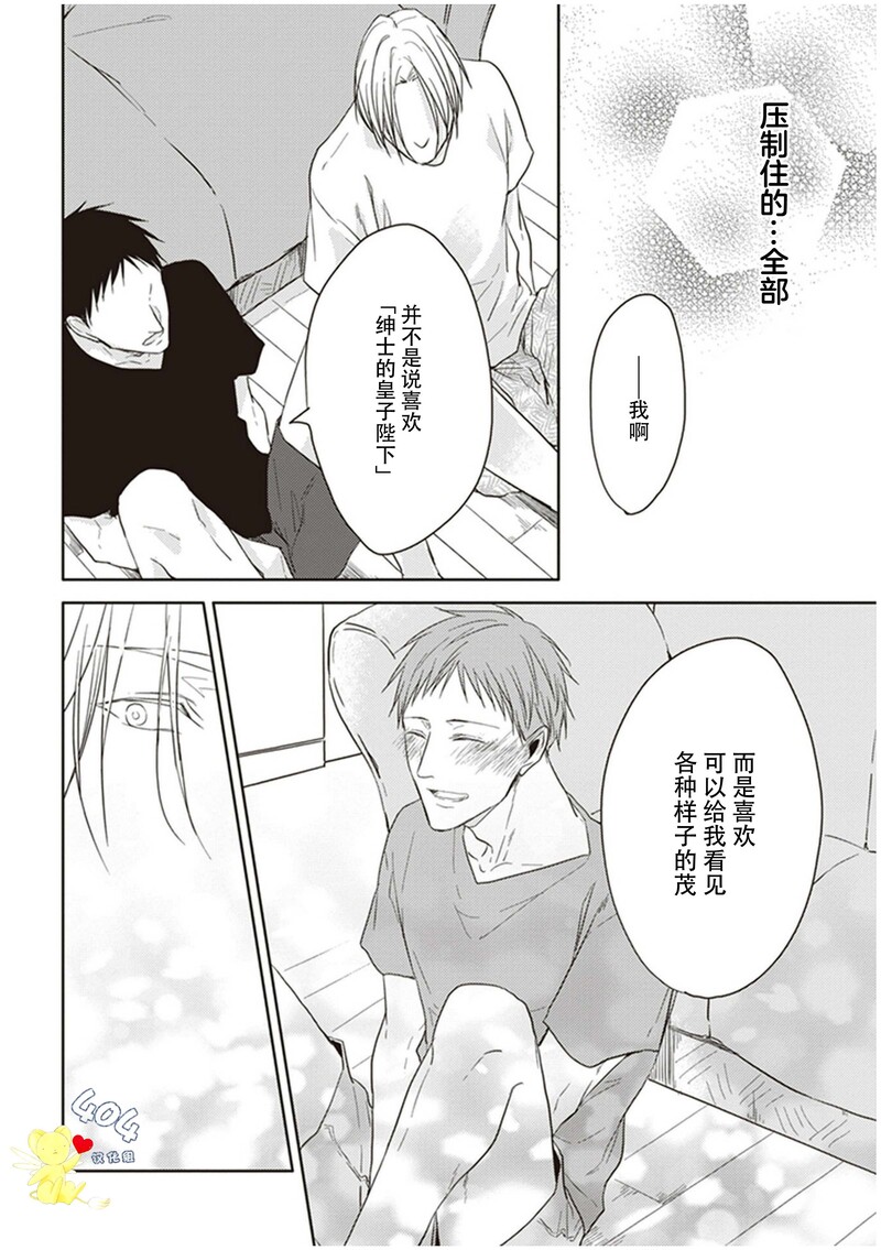 《黑或白》漫画最新章节第13话免费下拉式在线观看章节第【19】张图片