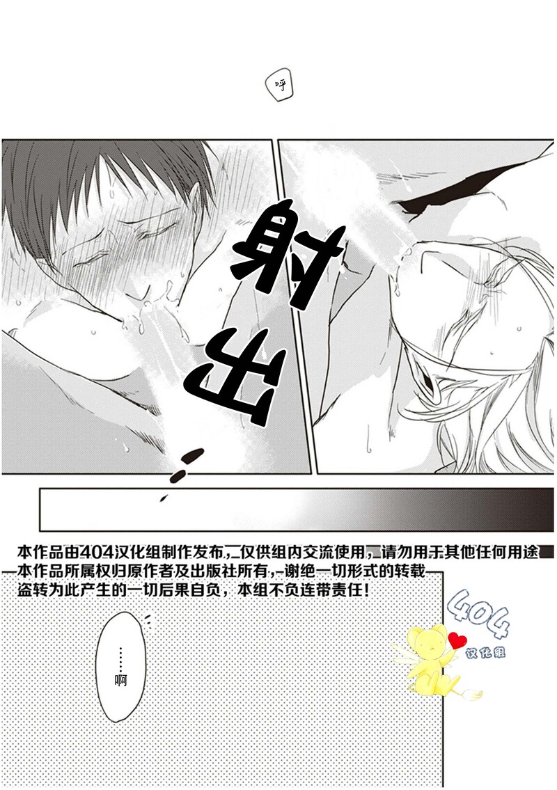 《黑或白》漫画最新章节第13话免费下拉式在线观看章节第【33】张图片