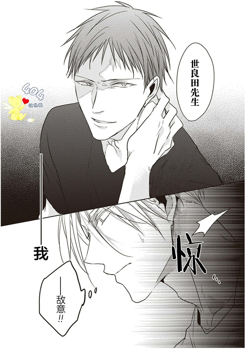 《黑或白》漫画最新章节第13话免费下拉式在线观看章节第【11】张图片