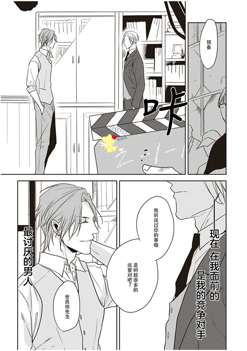 《黑或白》漫画最新章节第13话免费下拉式在线观看章节第【40】张图片