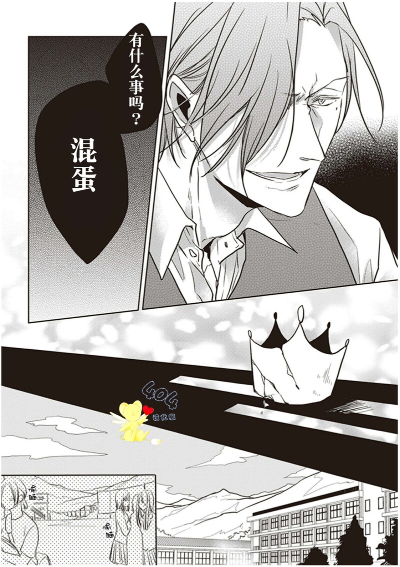 《黑或白》漫画最新章节第13话免费下拉式在线观看章节第【43】张图片