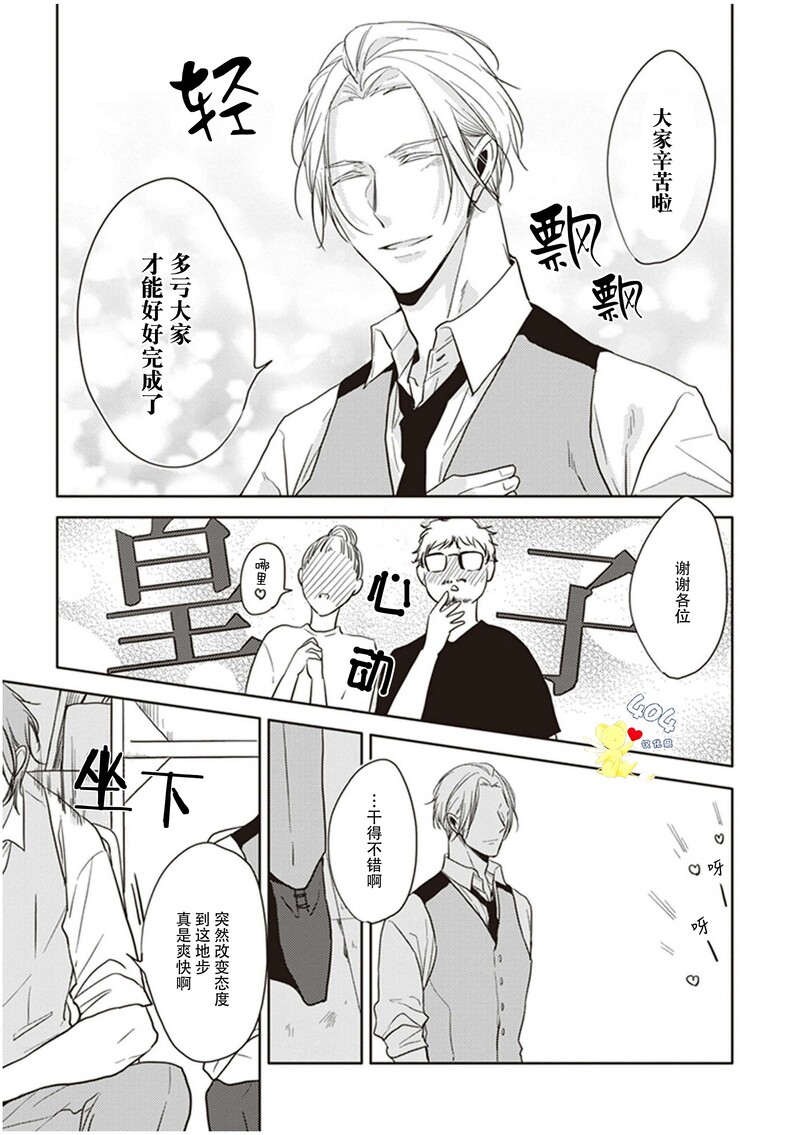 《黑或白》漫画最新章节第13话免费下拉式在线观看章节第【50】张图片