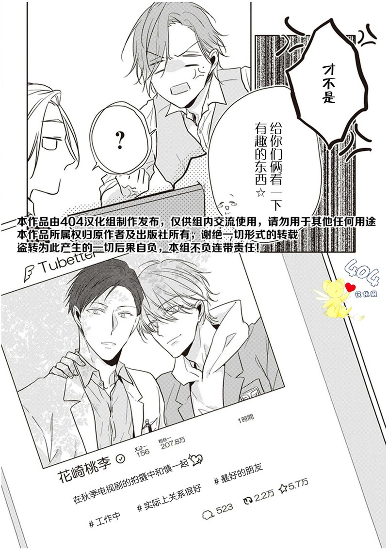 《黑或白》漫画最新章节第13话免费下拉式在线观看章节第【53】张图片