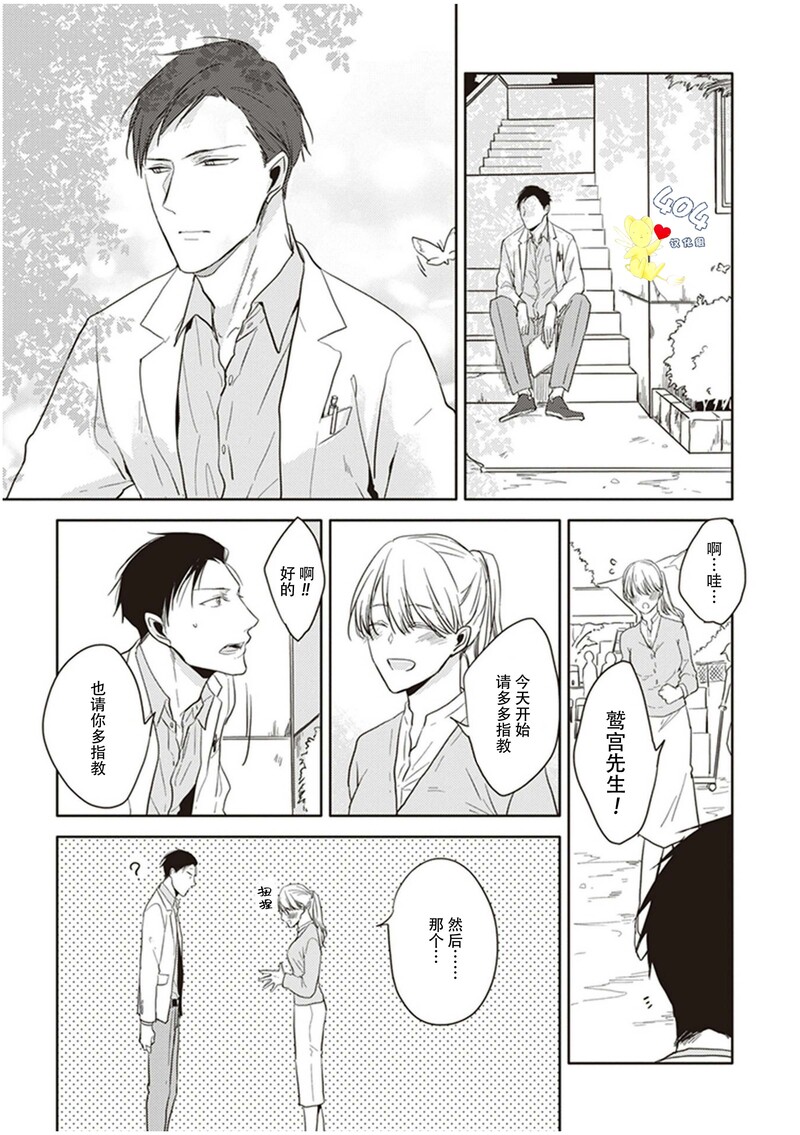 《黑或白》漫画最新章节第13话免费下拉式在线观看章节第【44】张图片