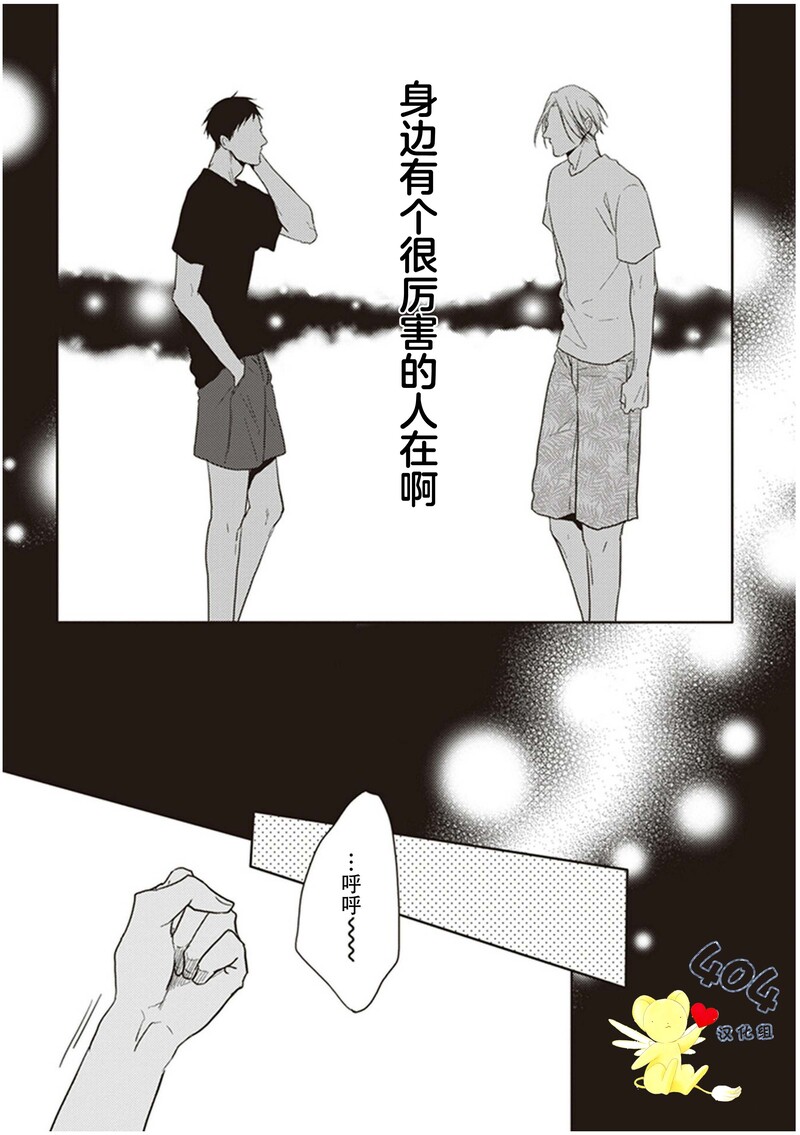 《黑或白》漫画最新章节第13话免费下拉式在线观看章节第【12】张图片