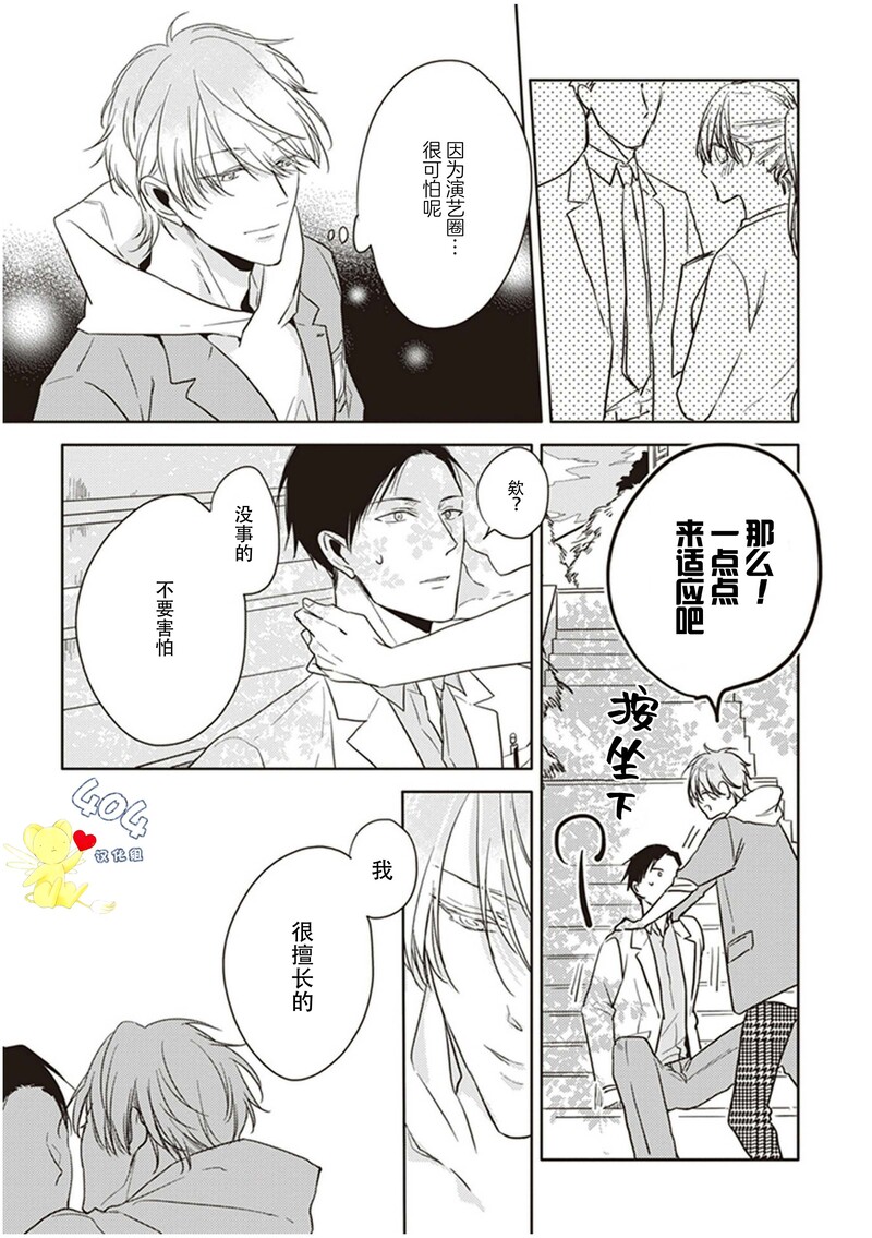 《黑或白》漫画最新章节第13话免费下拉式在线观看章节第【48】张图片