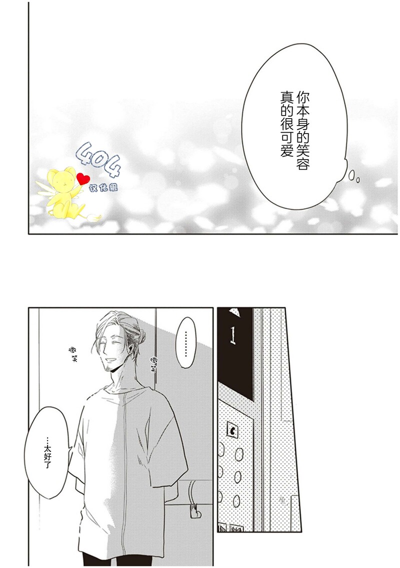 《黑或白》漫画最新章节第13话免费下拉式在线观看章节第【35】张图片