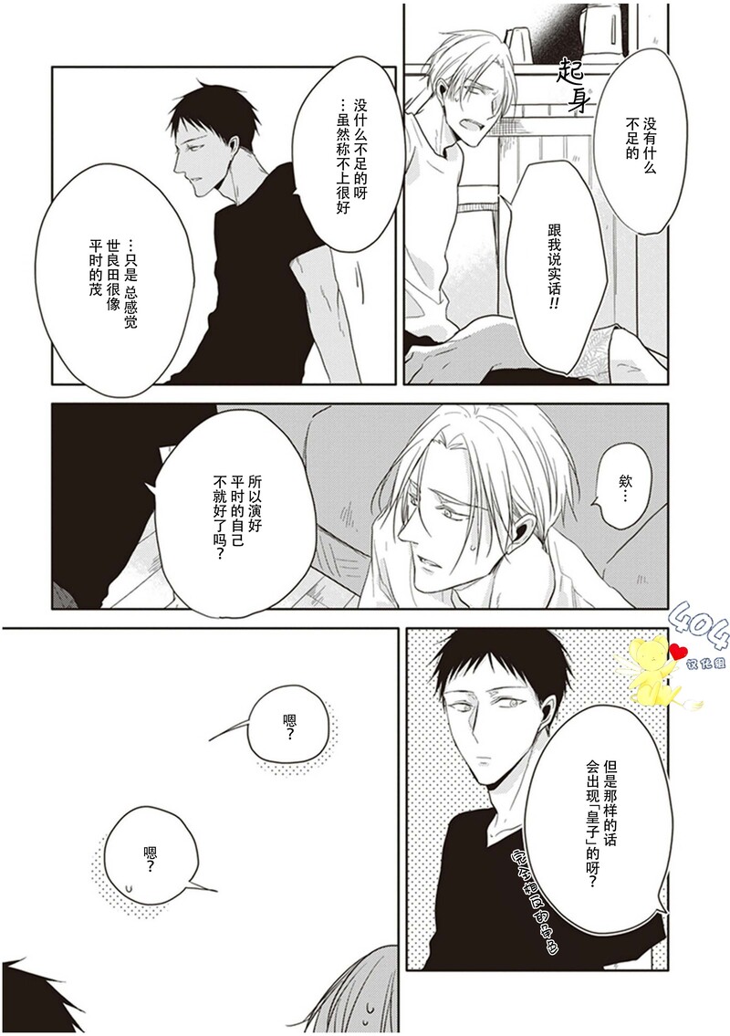 《黑或白》漫画最新章节第13话免费下拉式在线观看章节第【14】张图片