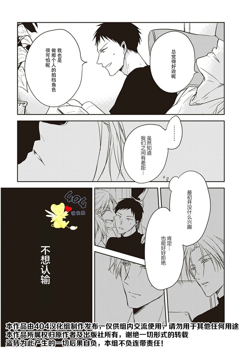 《黑或白》漫画最新章节第13话免费下拉式在线观看章节第【6】张图片