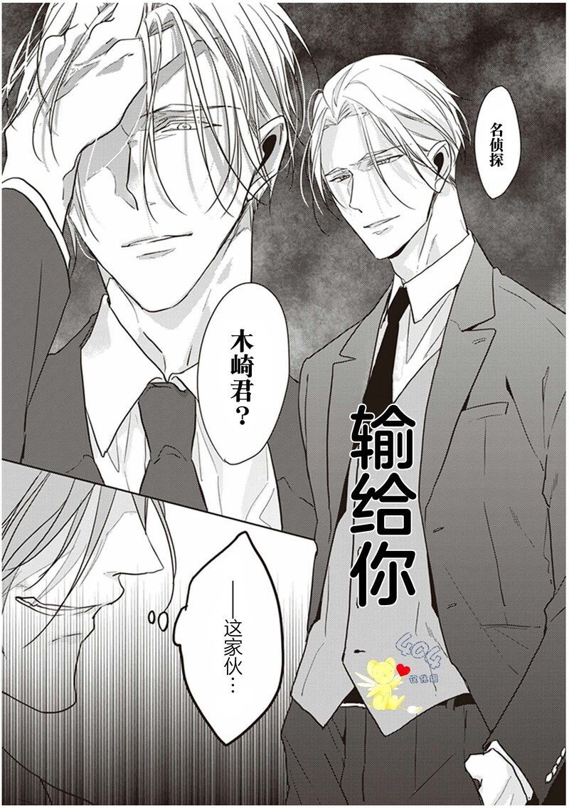 《黑或白》漫画最新章节第13话免费下拉式在线观看章节第【42】张图片