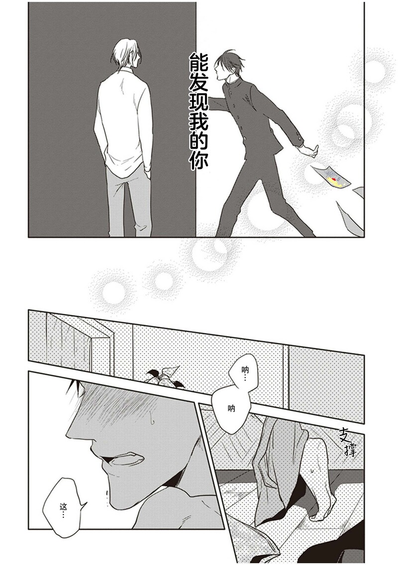 《黑或白》漫画最新章节第13话免费下拉式在线观看章节第【25】张图片