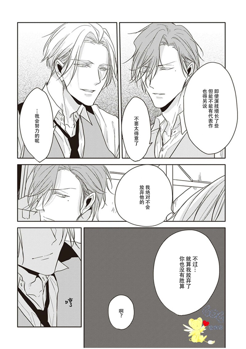 《黑或白》漫画最新章节第13话免费下拉式在线观看章节第【51】张图片