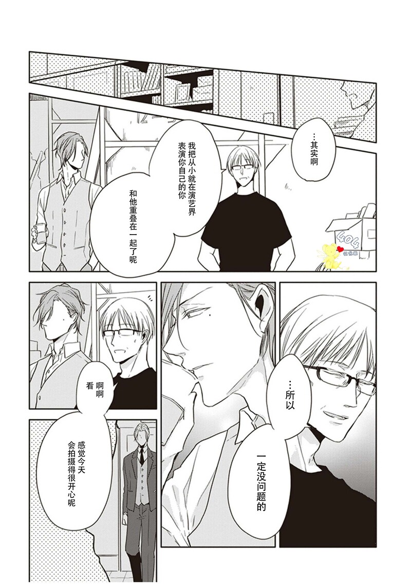 《黑或白》漫画最新章节第13话免费下拉式在线观看章节第【38】张图片