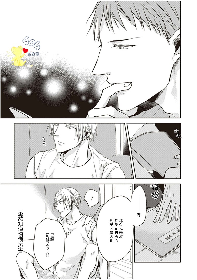 《黑或白》漫画最新章节第13话免费下拉式在线观看章节第【8】张图片