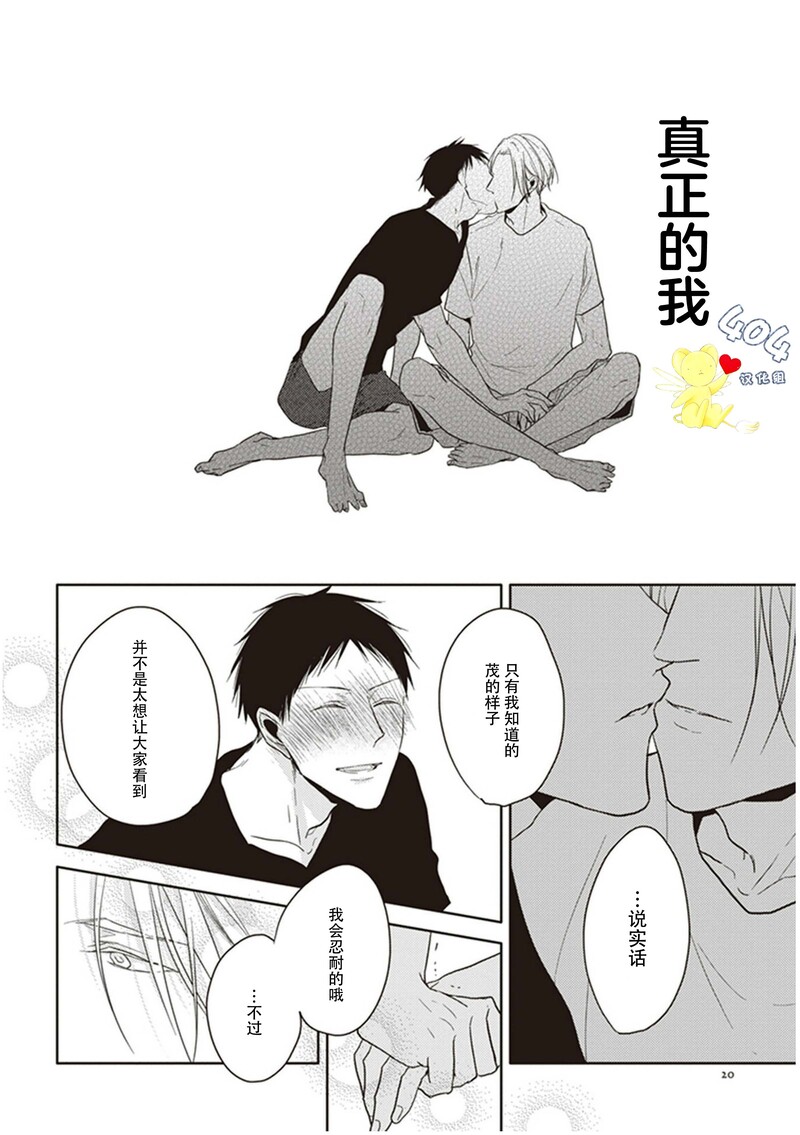 《黑或白》漫画最新章节第13话免费下拉式在线观看章节第【21】张图片