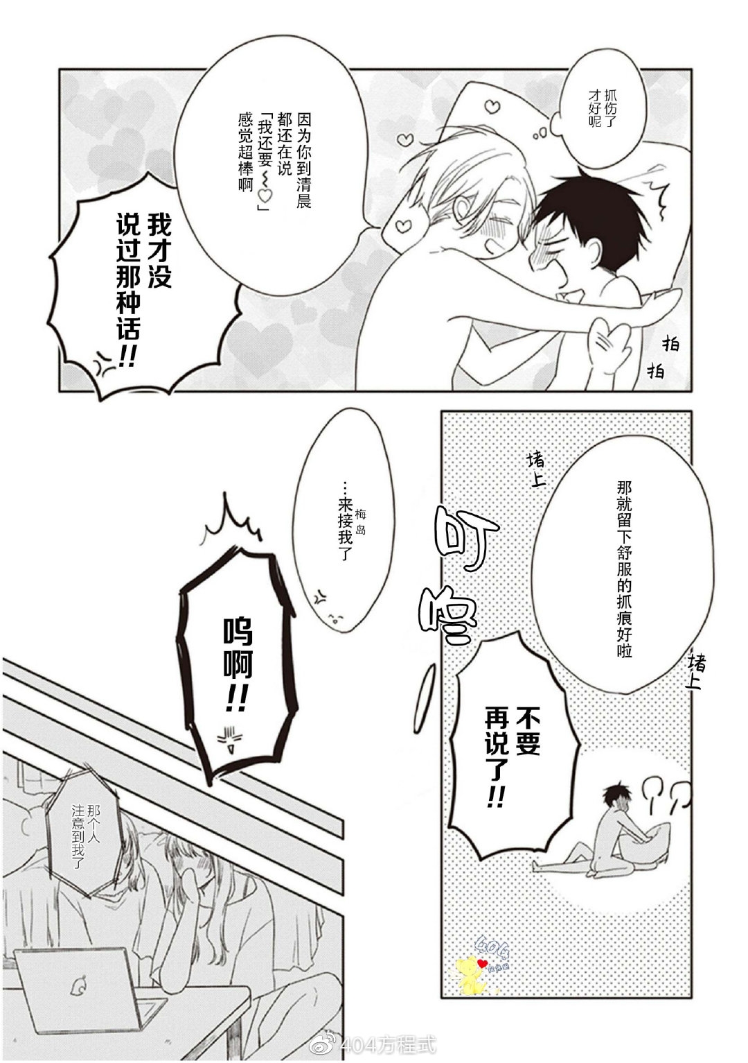 《黑或白》漫画最新章节第16话免费下拉式在线观看章节第【7】张图片