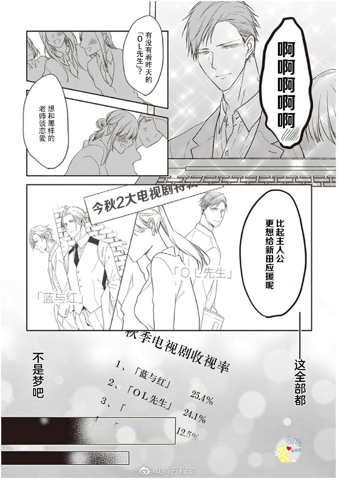 《黑或白》漫画最新章节第16话免费下拉式在线观看章节第【8】张图片