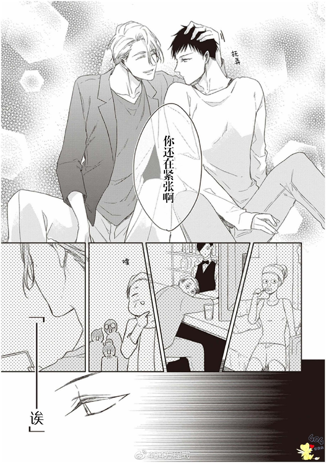 《黑或白》漫画最新章节第16话免费下拉式在线观看章节第【17】张图片